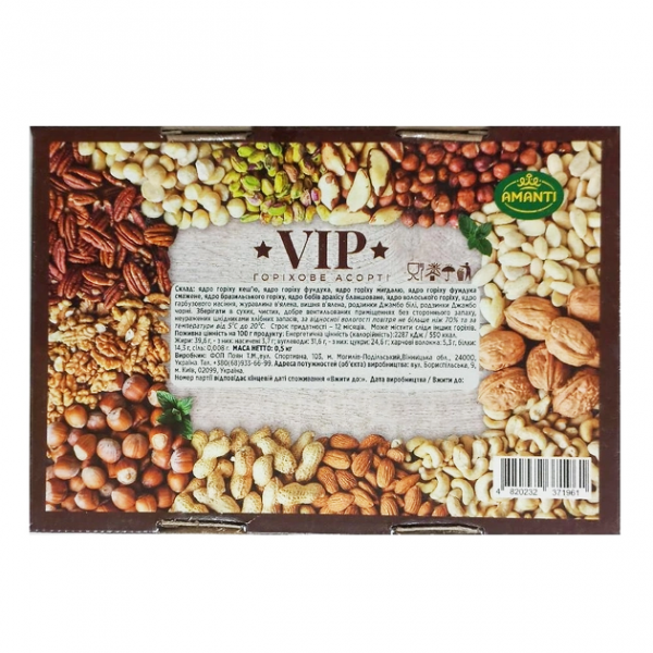 Горіхова суміш VIP 0,5кг Amanti