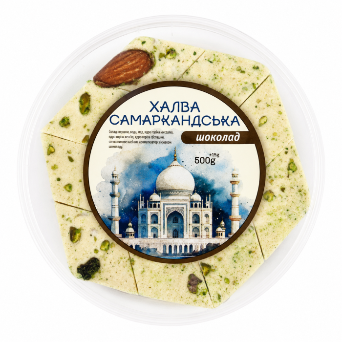 Халва самаркандская шоколадная 500г
