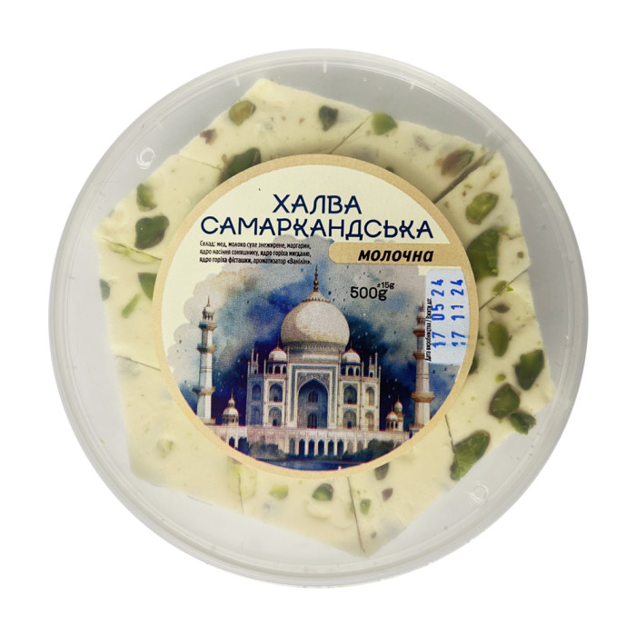 Халва самаркандская молочная 500г