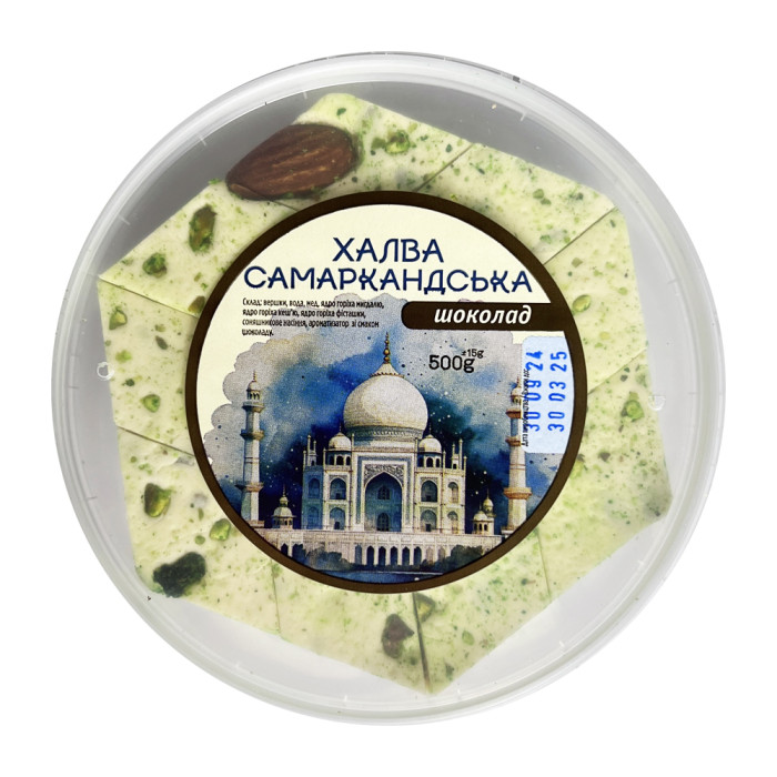 Халва самаркандська шоколадна 500г