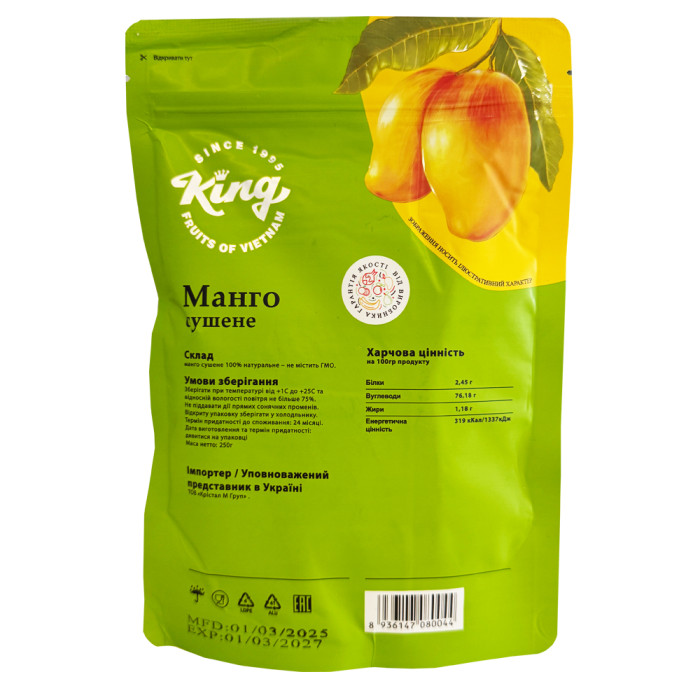 Манго King 250г