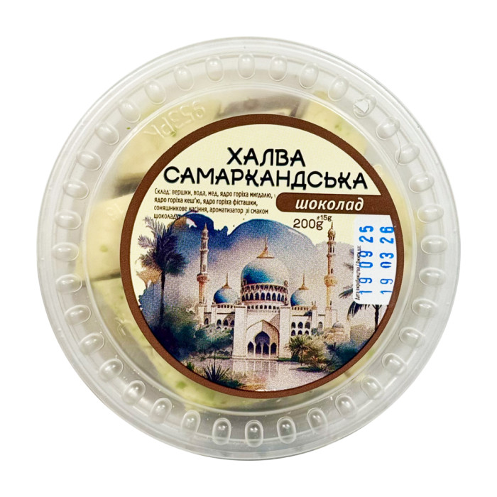 Халва самаркандская со вкусом шоколада 200г
